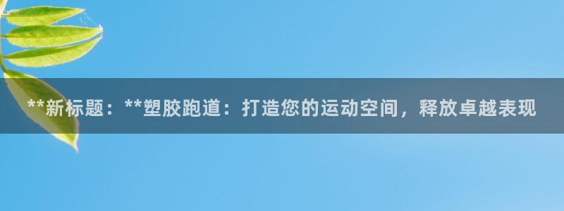 红足一1世官网足球推荐真人