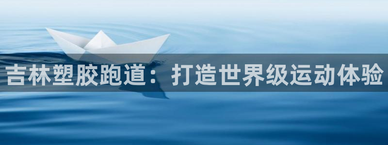 红足一1世官网