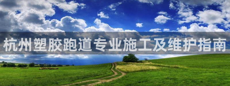 新2足球平台出租网站