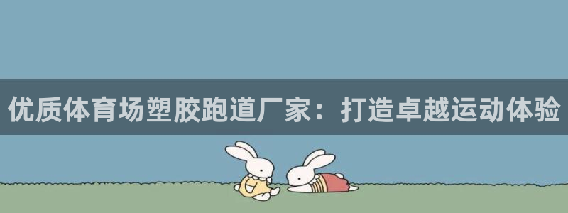 红足一1世666814足球