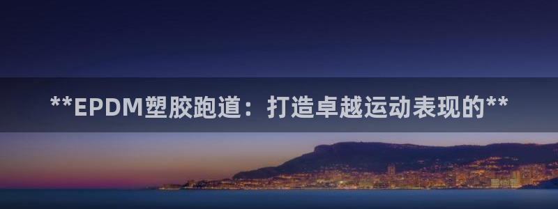 红足一1世官网比分