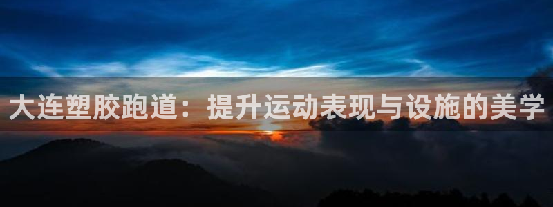 红足一1世666814足球