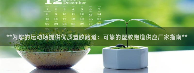 红足一丰