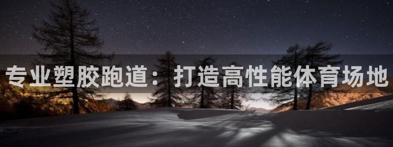 红足1世足球比分预测