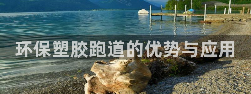 红足一1世官网足球推荐真人