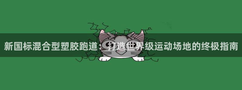 红足一1世666814足球