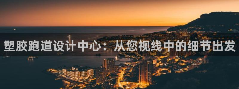 红足1世开奖预测