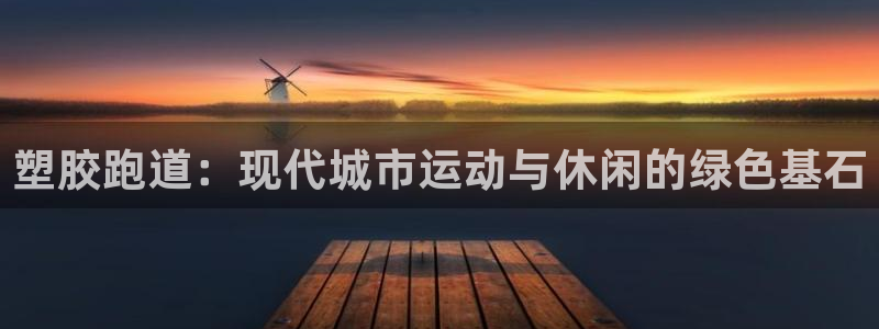 红足一1世手机版新皇冠