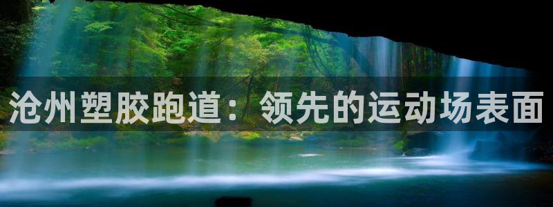 红足一1世手机版赛果